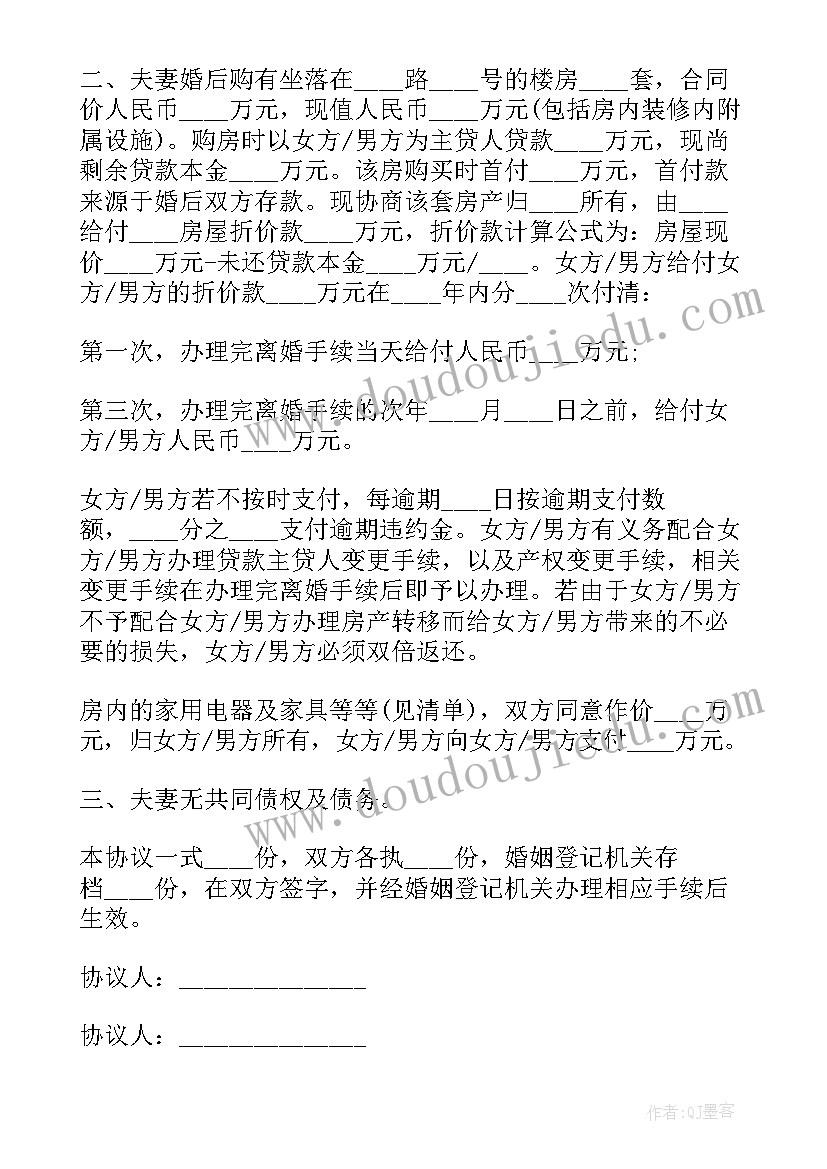 2023年离婚协议车子是我的(优秀5篇)