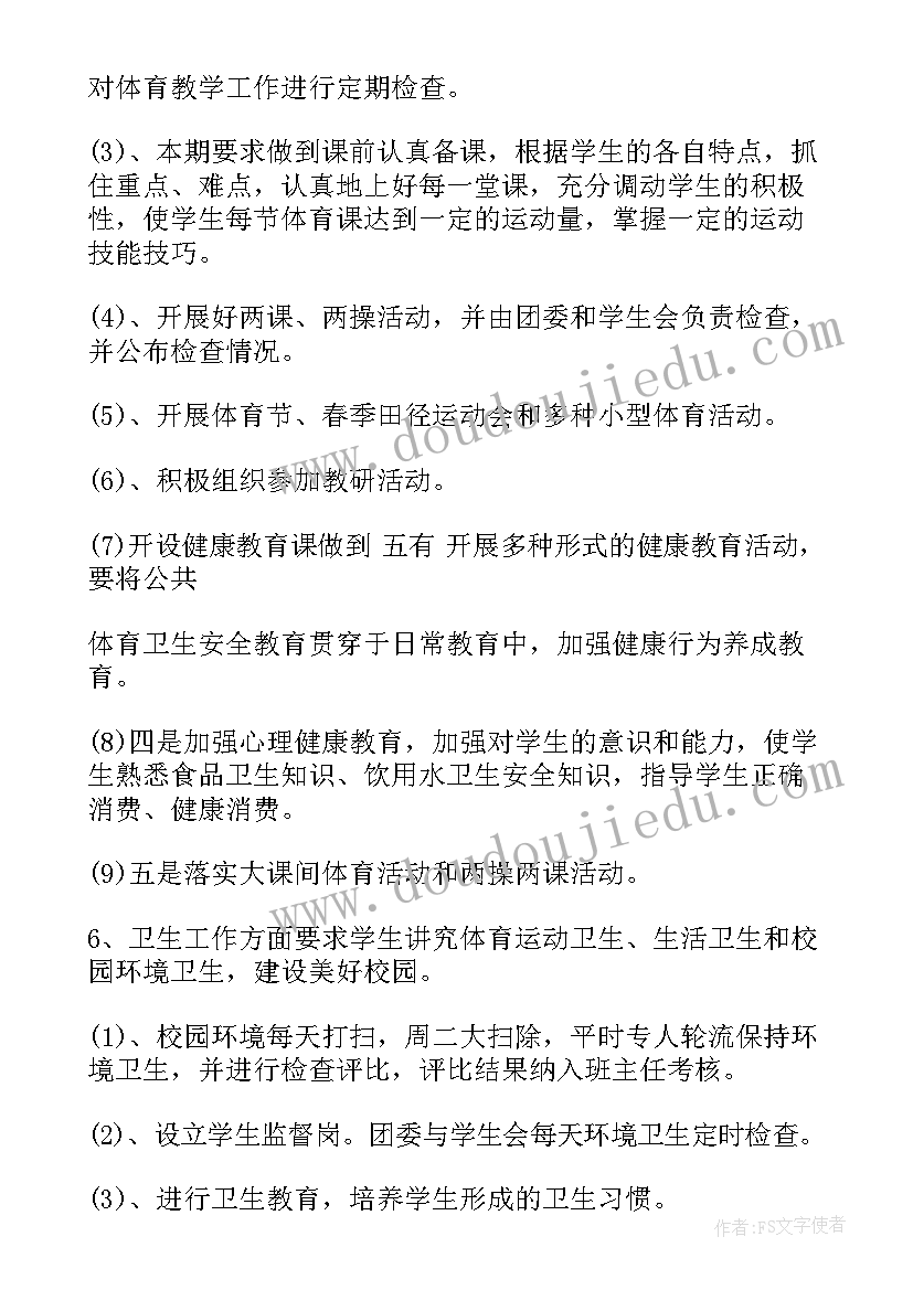 最新工作计划讨论会会议总结 校长工作计划讨论记录实用(优秀5篇)