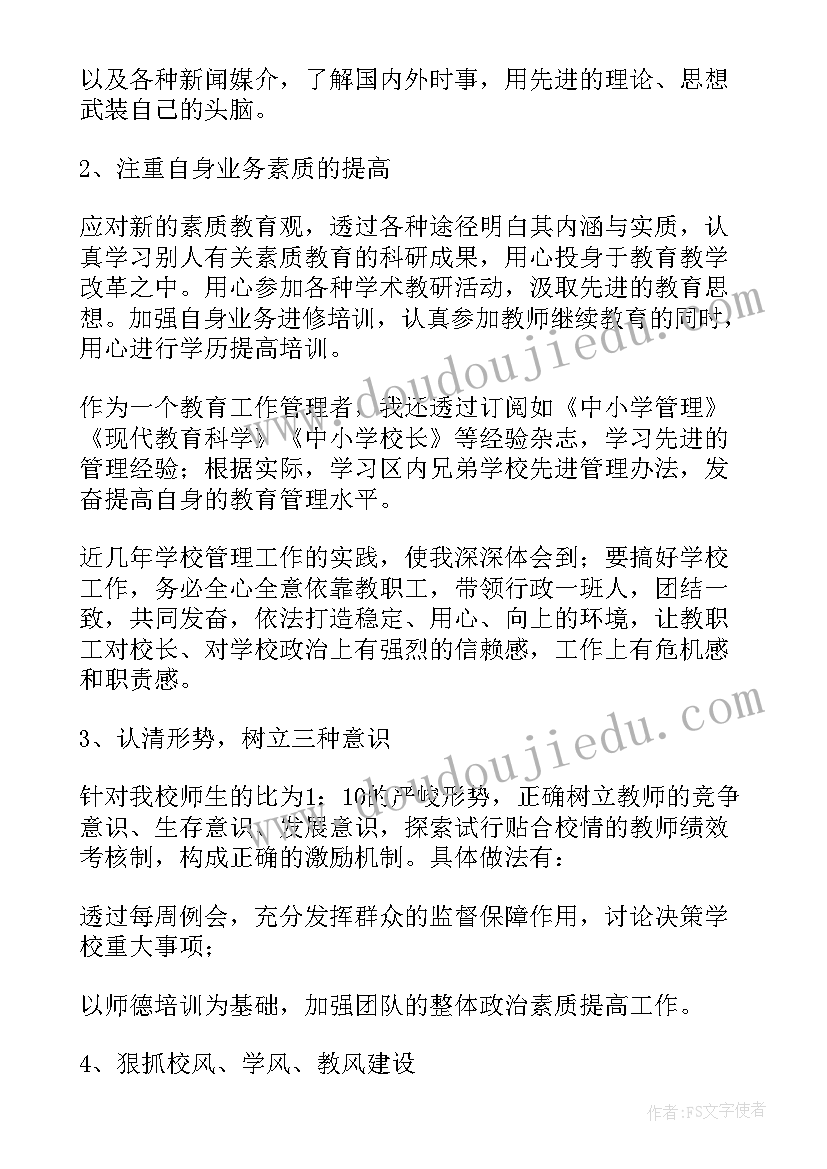 最新工作计划讨论会会议总结 校长工作计划讨论记录实用(优秀5篇)