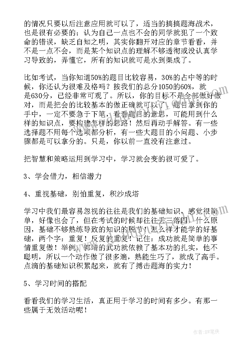 最新你的样子演讲稿(实用5篇)