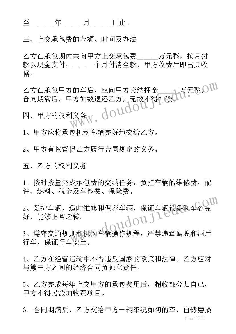 最新货车合作协议合同(精选5篇)