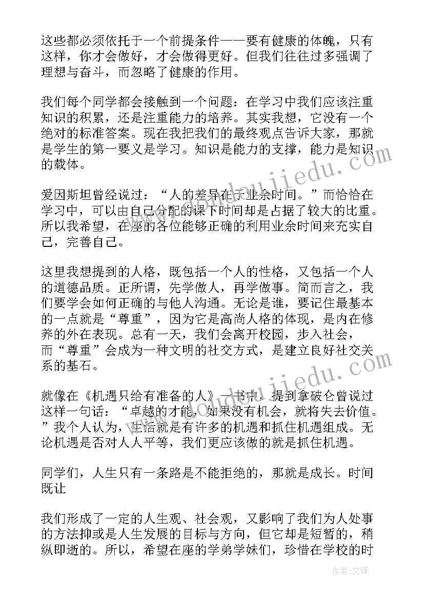 最新小学生德育标兵发言稿(模板6篇)