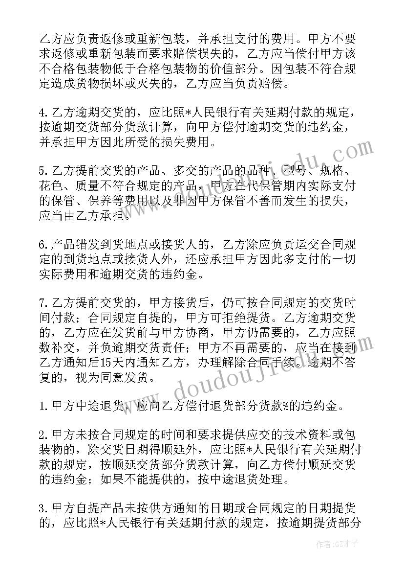 2023年个人投资合作合同协议 个人投资公司合同免费(汇总10篇)