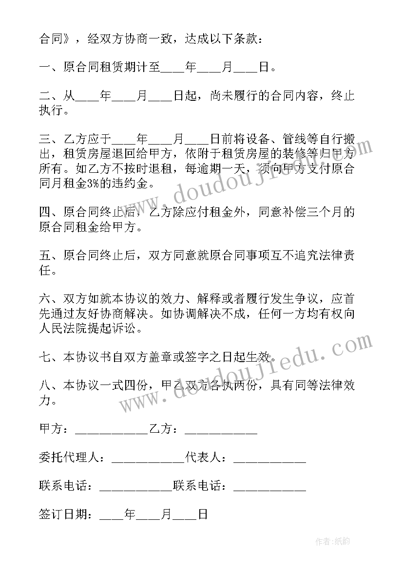 2023年续签出租房合同 续签租房合同(实用5篇)