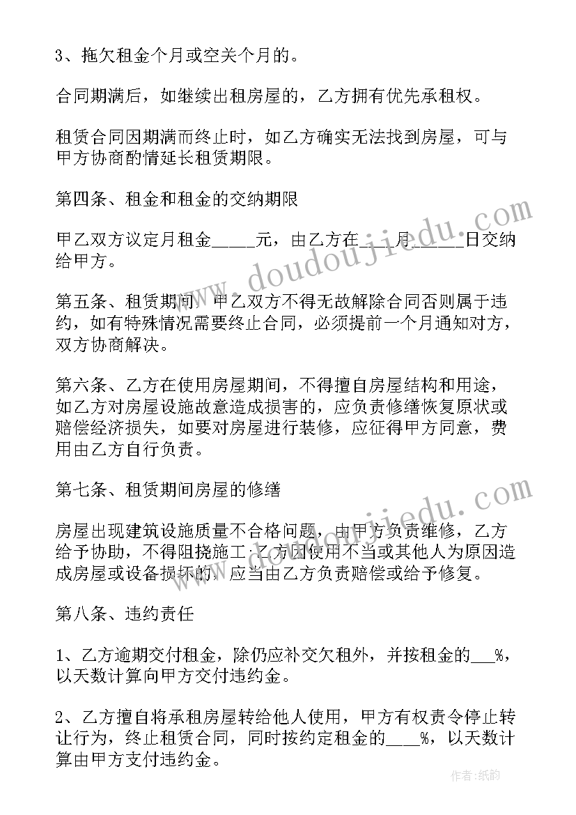 2023年续签出租房合同 续签租房合同(实用5篇)