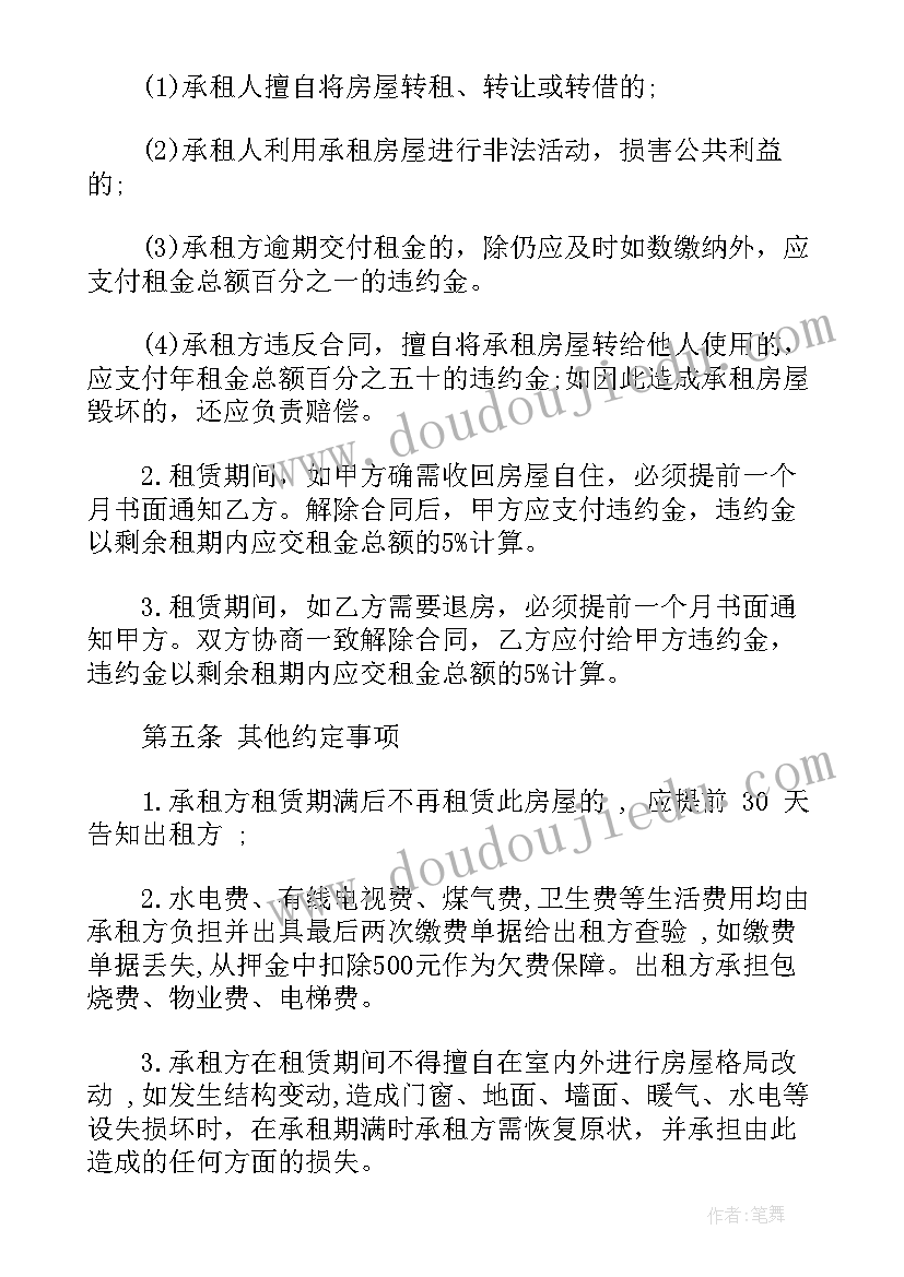 房地产开发代建合作协议(大全5篇)