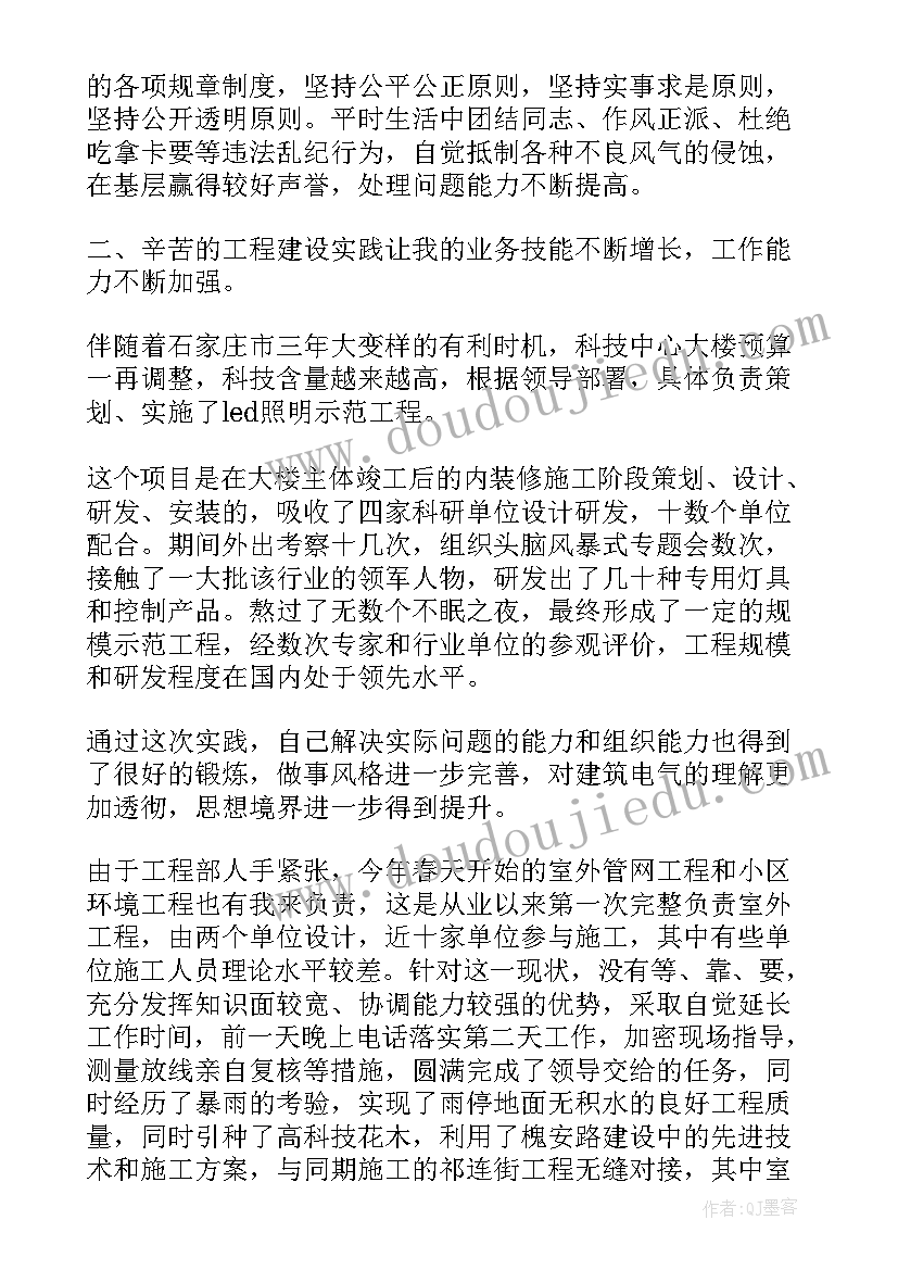 2023年建筑行业年底总结(大全8篇)