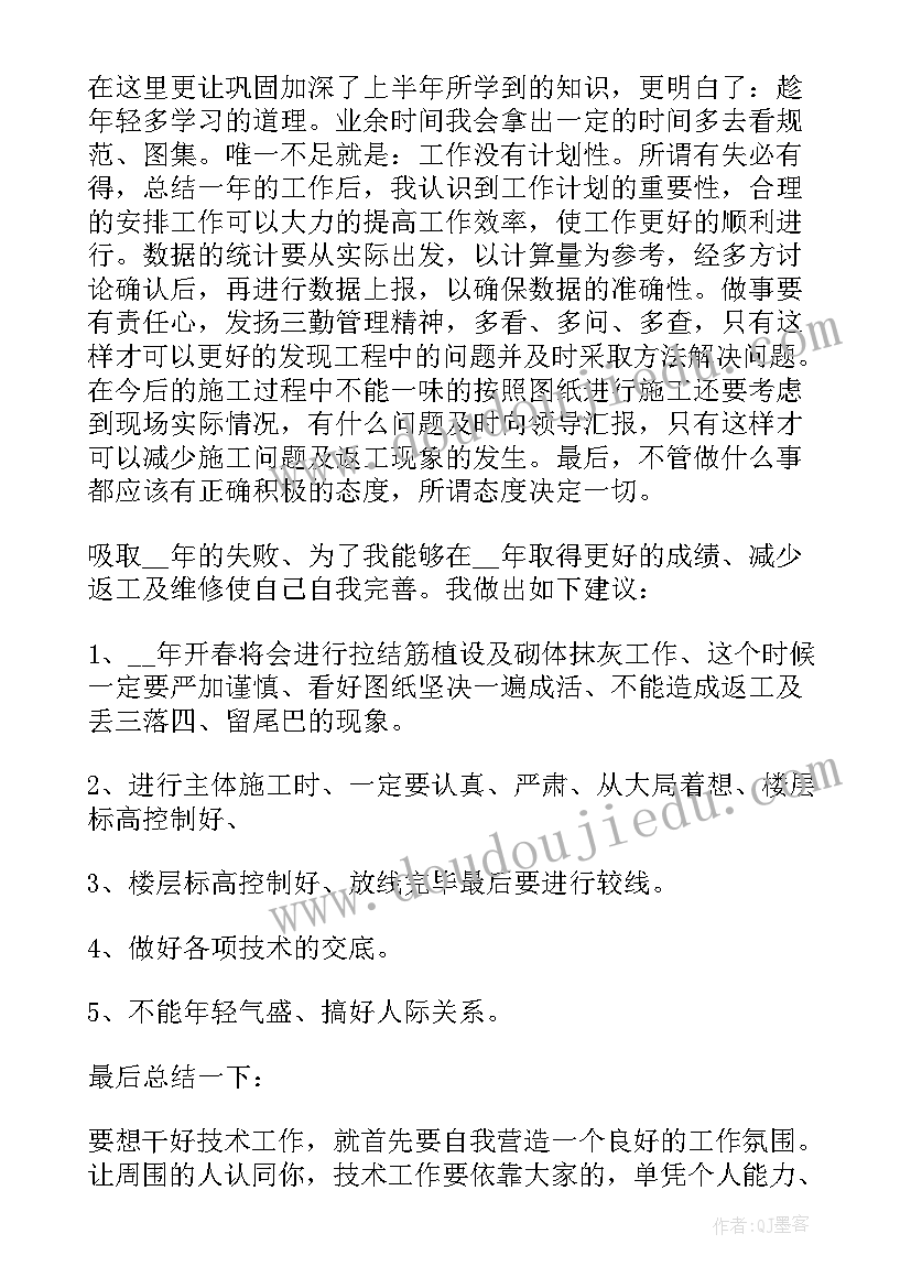 2023年建筑行业年底总结(大全8篇)