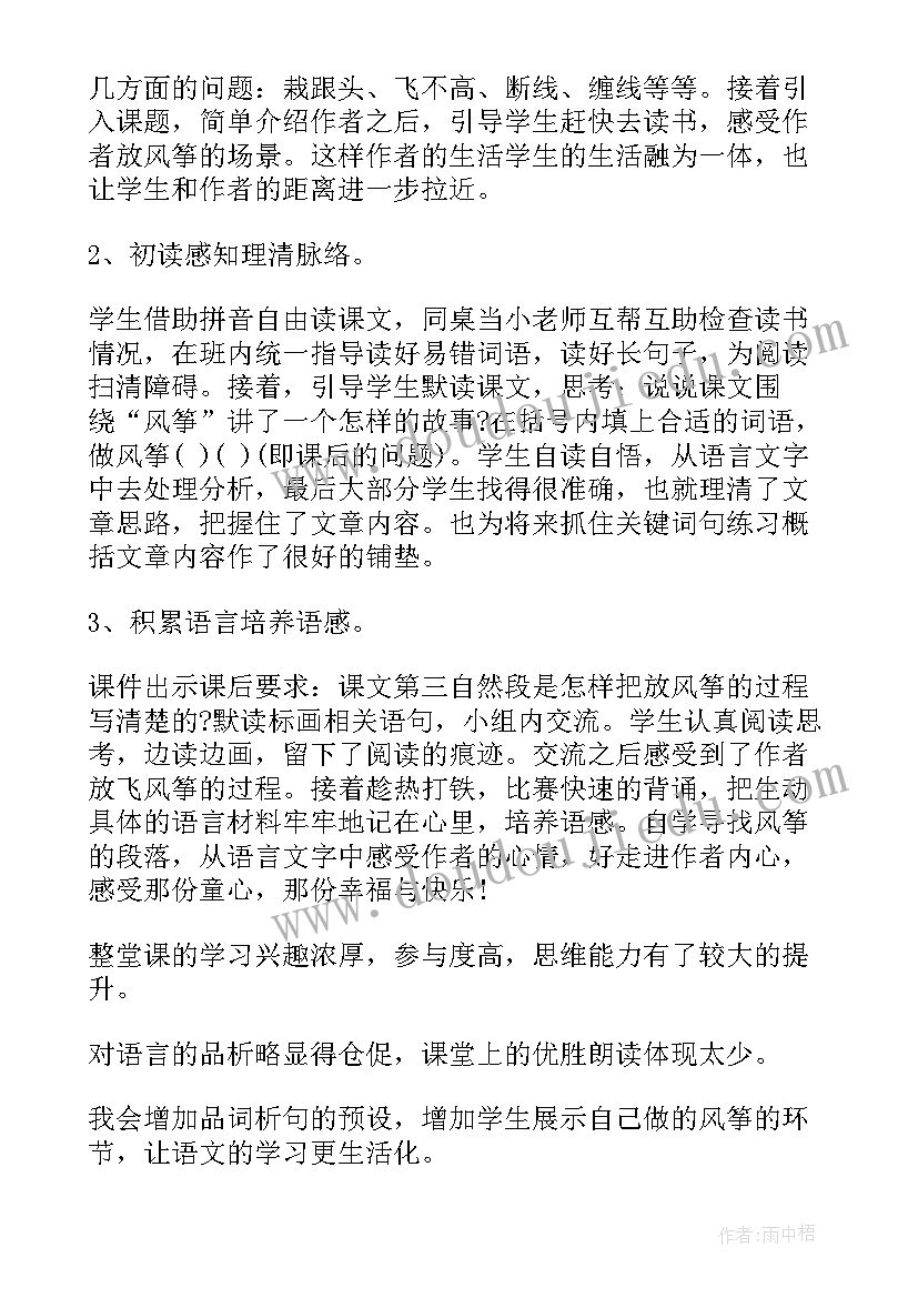 语文教学反思写 语文教学反思(通用8篇)