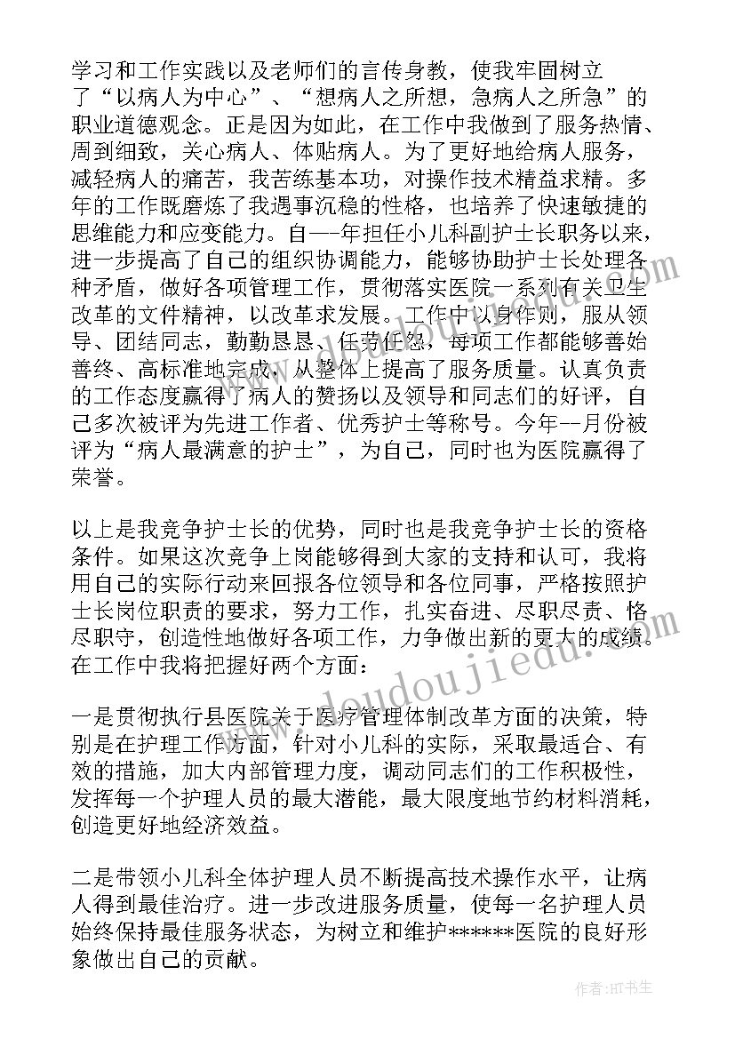 最新四年级英文自我介绍 辅导员英文的自我介绍(通用9篇)