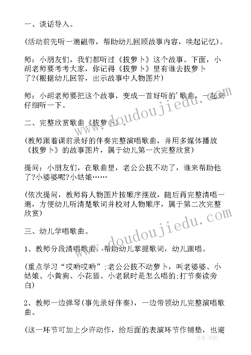 最新大班游戏类型 幼儿园大班游戏活动教案(大全9篇)