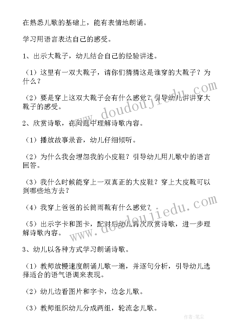 2023年小气球教学反思(通用6篇)