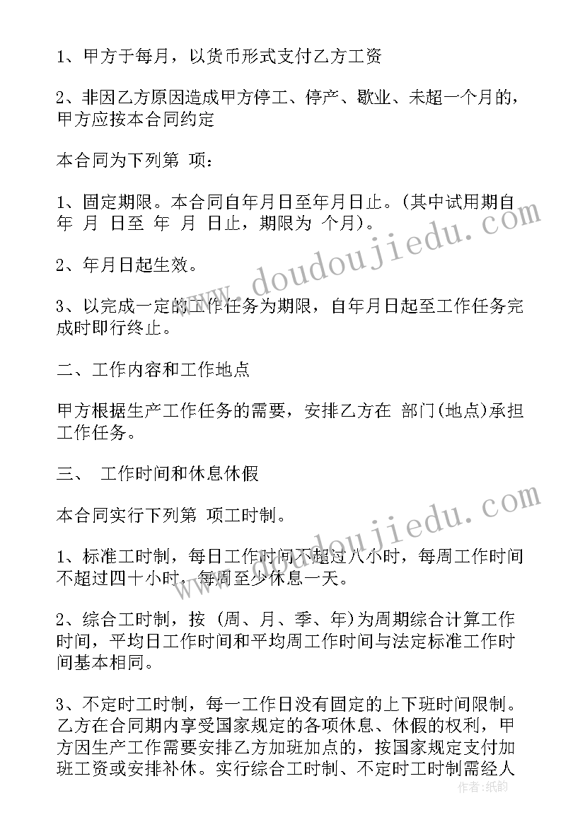 成都市劳动与社会保障 社保局劳动合同(优质5篇)