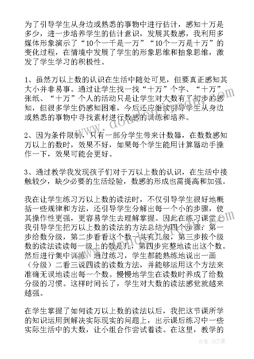 最新小班认识前后里外教学反思(实用7篇)