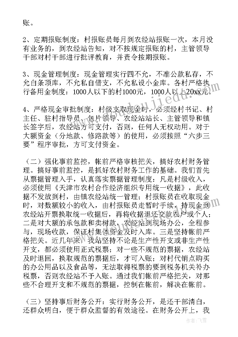 社会工作总结报告(优秀5篇)