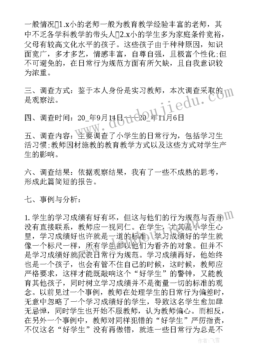 辅导生物青年教师成长报告(通用5篇)