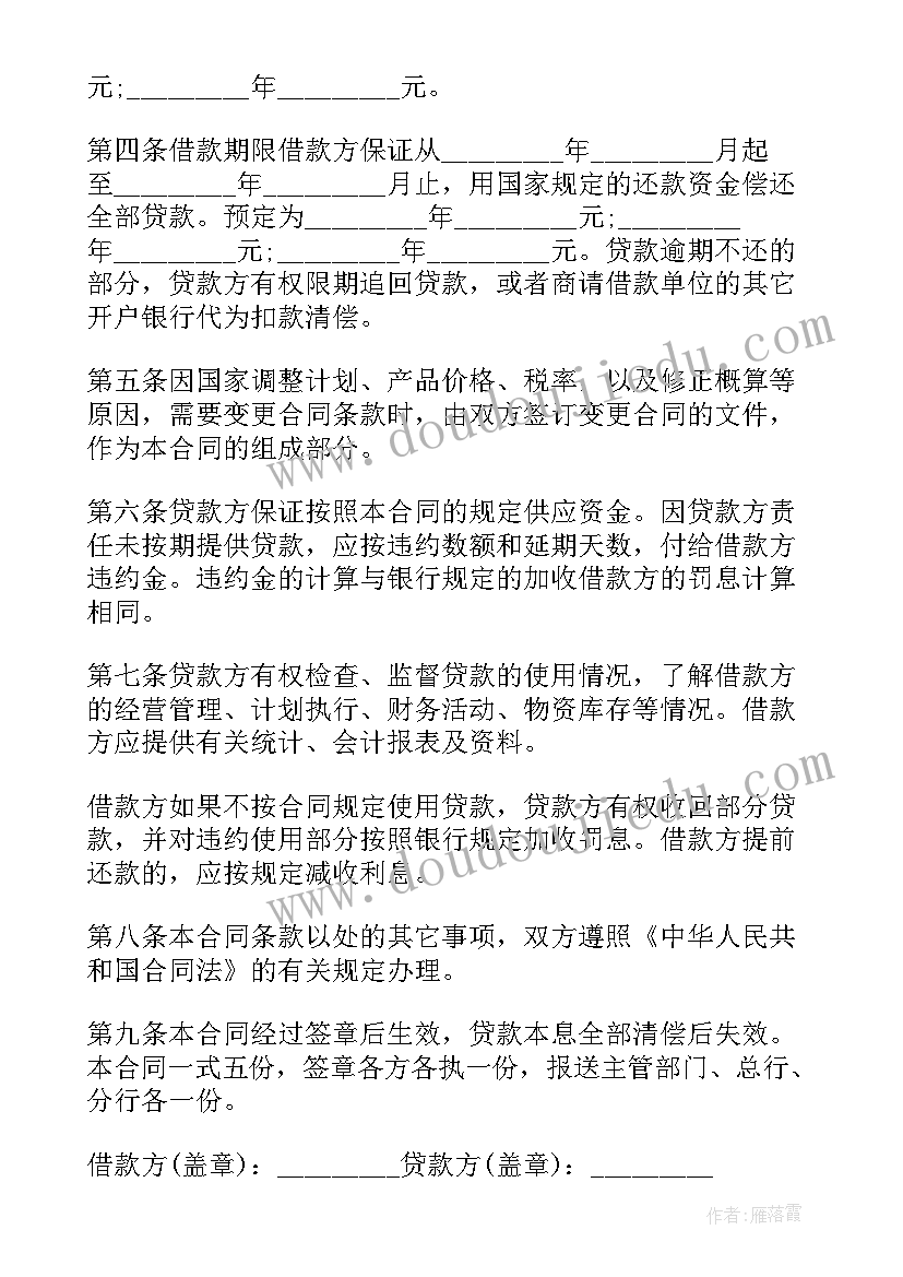 关联企业签订合同(模板5篇)