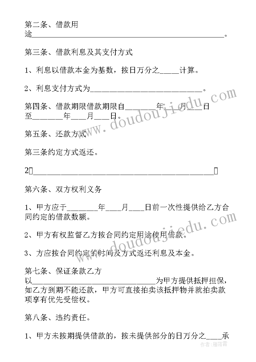 关联企业签订合同(模板5篇)