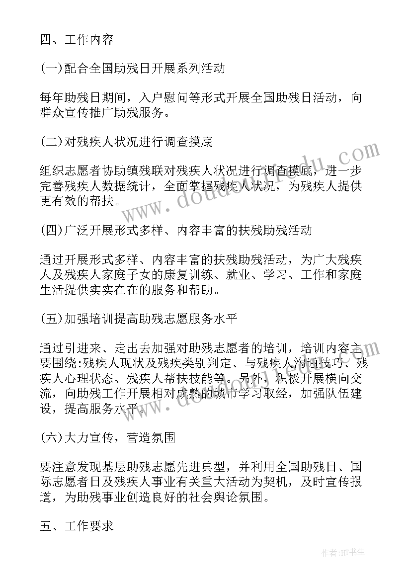 公益性社会组织指 社会公益组织服务方案(优质5篇)