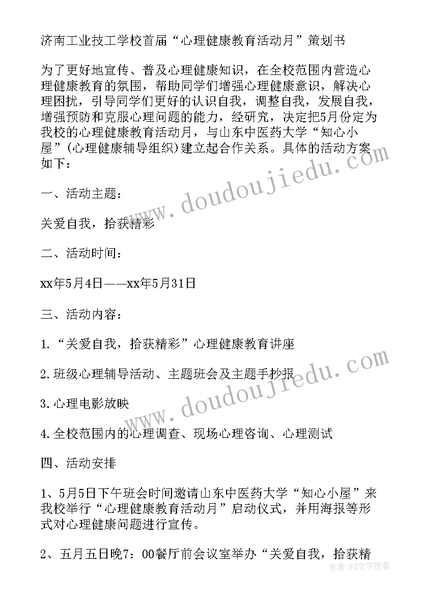 最新适合青年特点的活动方案 青年活动方案(精选7篇)