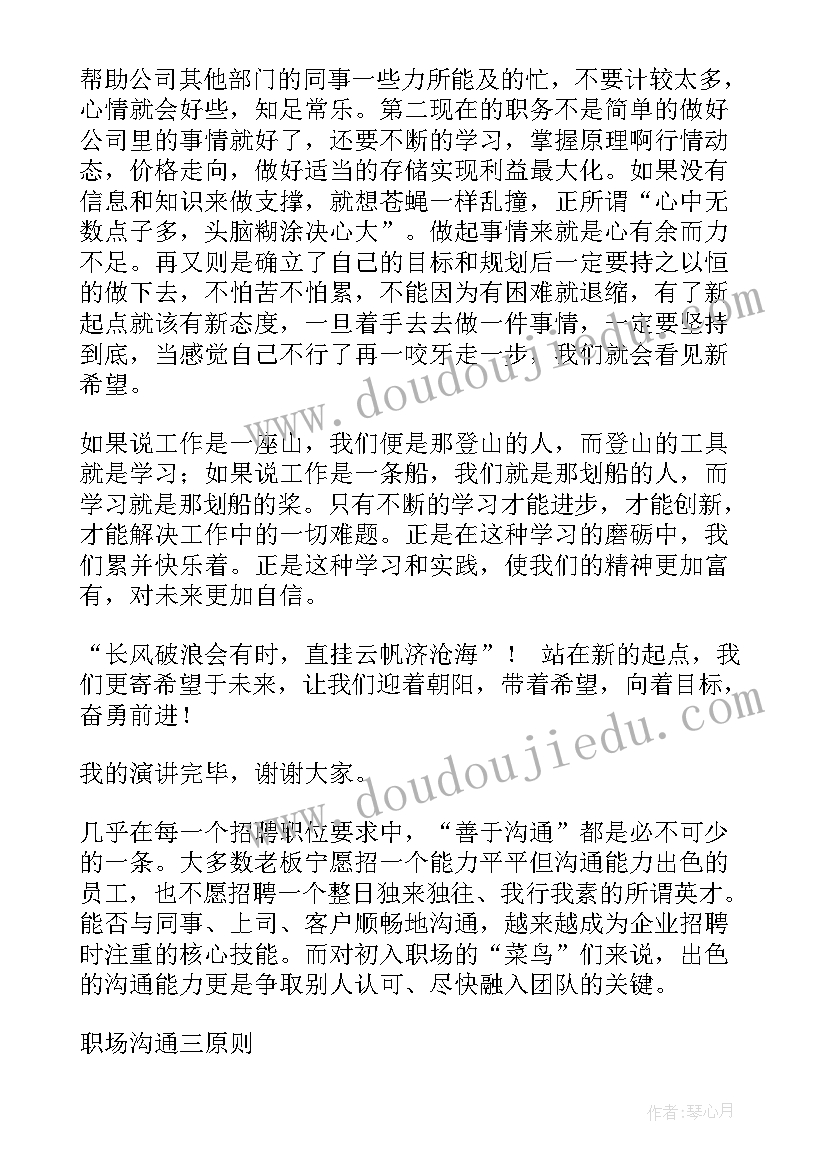 2023年步入初三演讲稿(优秀10篇)