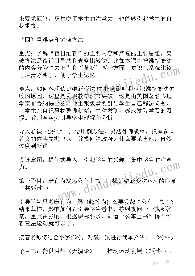 教科版运动与设计教学反思总结(通用5篇)