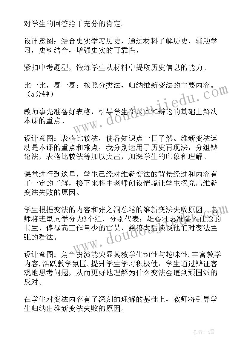 教科版运动与设计教学反思总结(通用5篇)