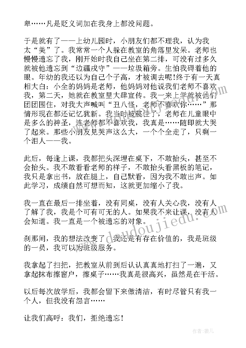 最新面对拒绝演讲稿(优质8篇)