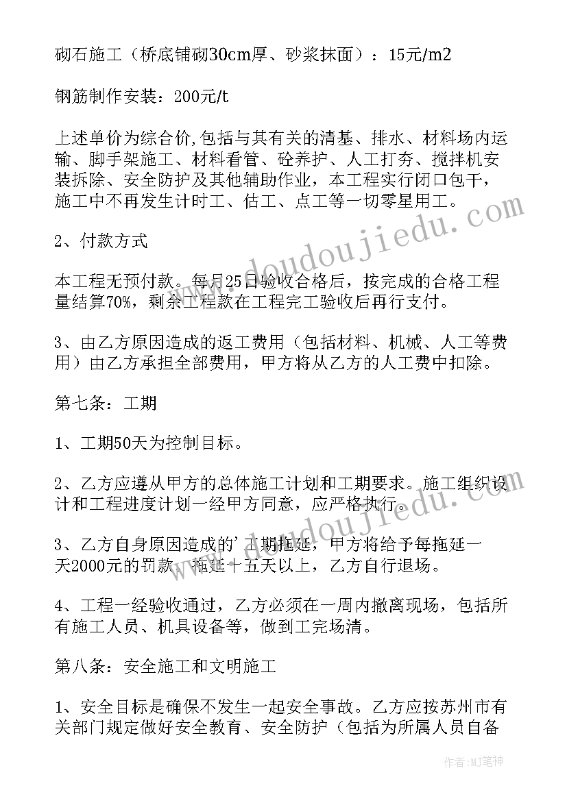 店内每日工作汇报(大全7篇)