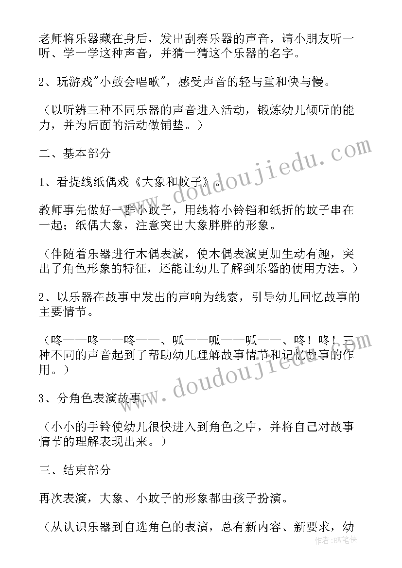 儿歌挠痒痒的教案(优质10篇)