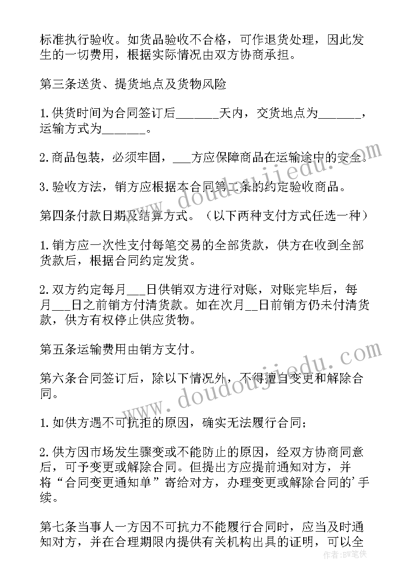 最新房屋买卖合同签订后多久生效(精选5篇)