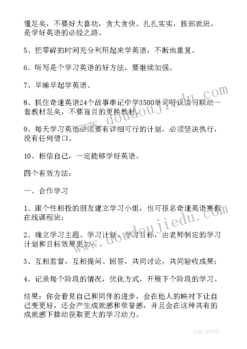 最新大计划英语翻译(大全8篇)