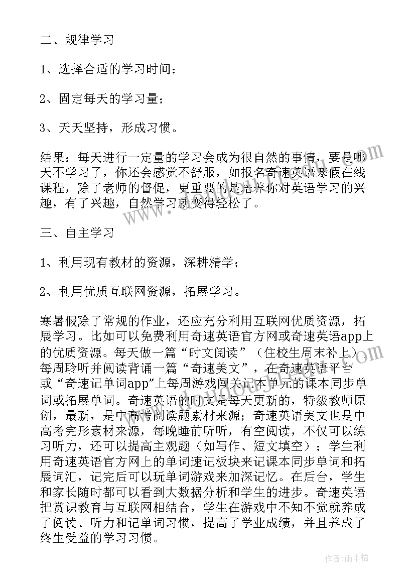 最新大计划英语翻译(大全8篇)