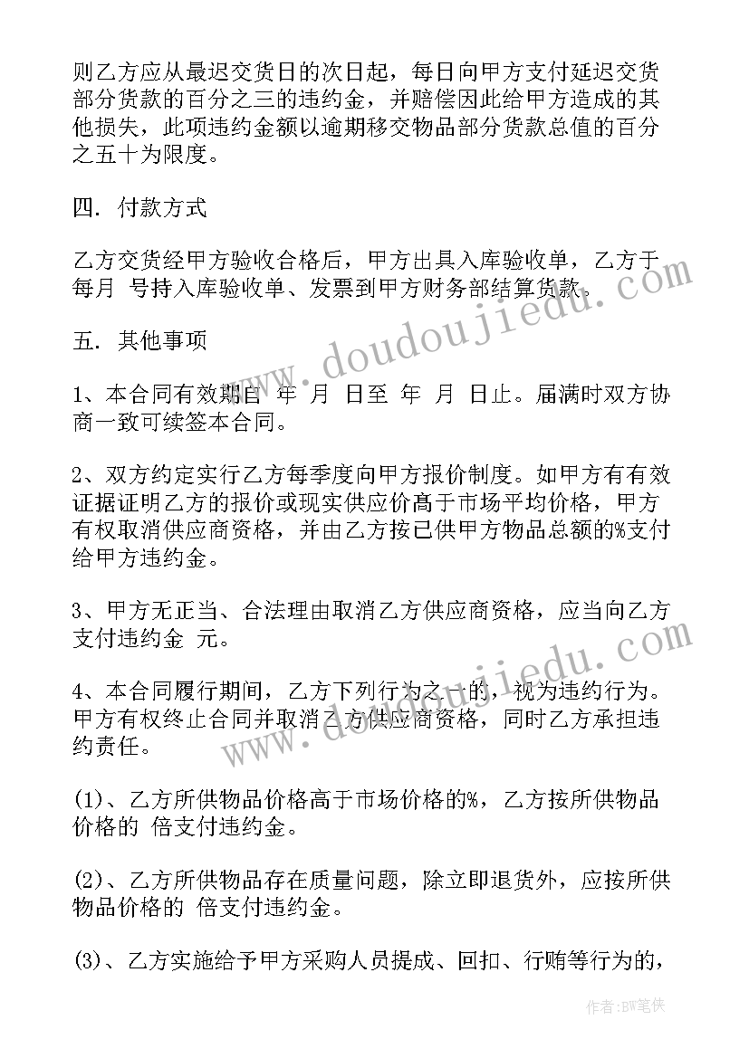 2023年印刷品供货合同(模板5篇)