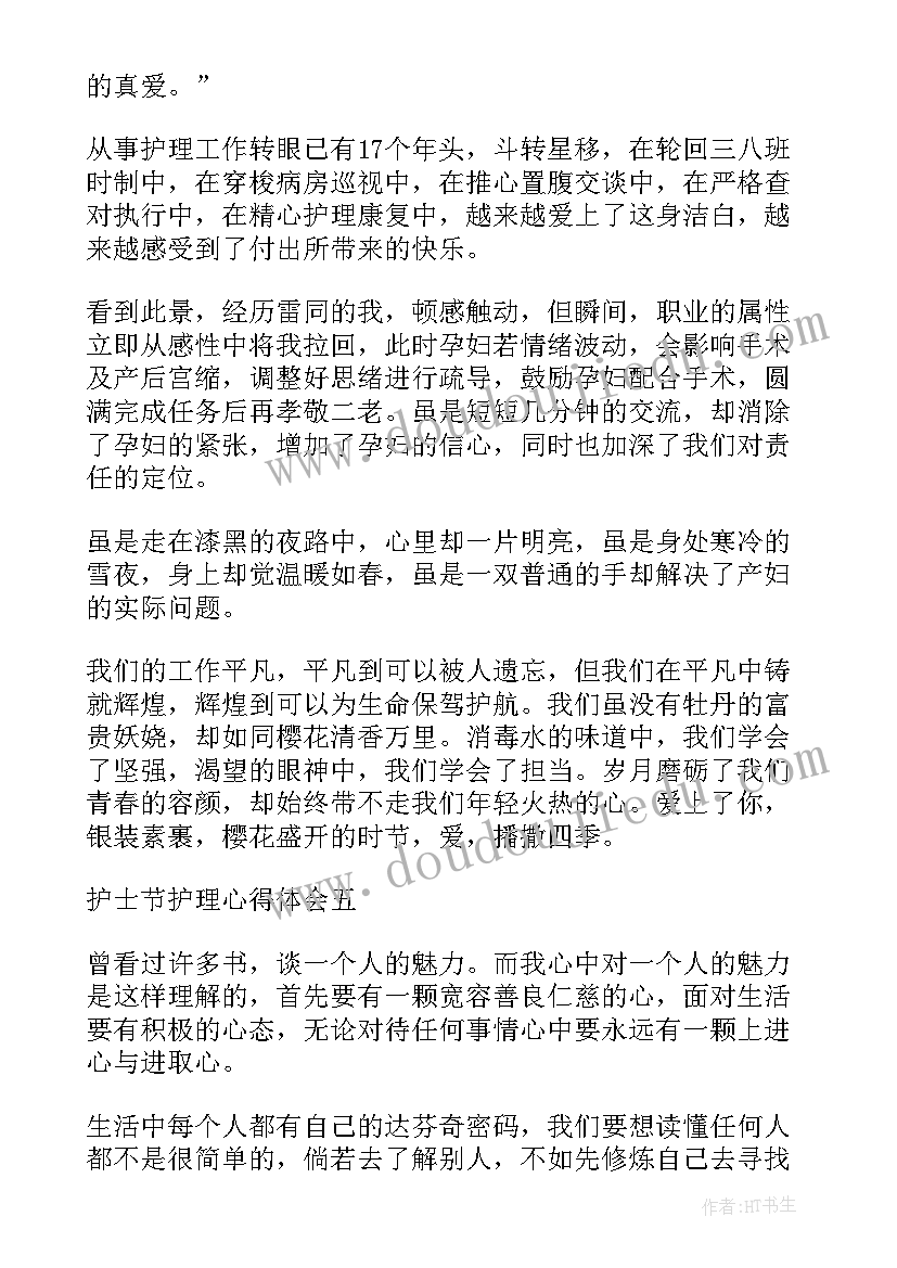 2023年护理学生写的演讲稿(汇总5篇)