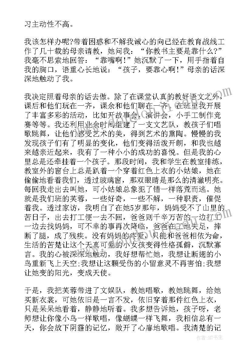 发扬师德师风演讲稿(实用5篇)