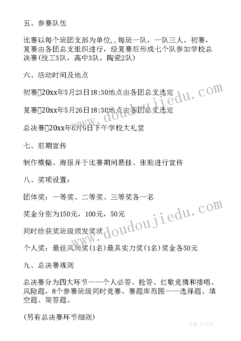 最新机关知责履责活动方案设计(优质5篇)