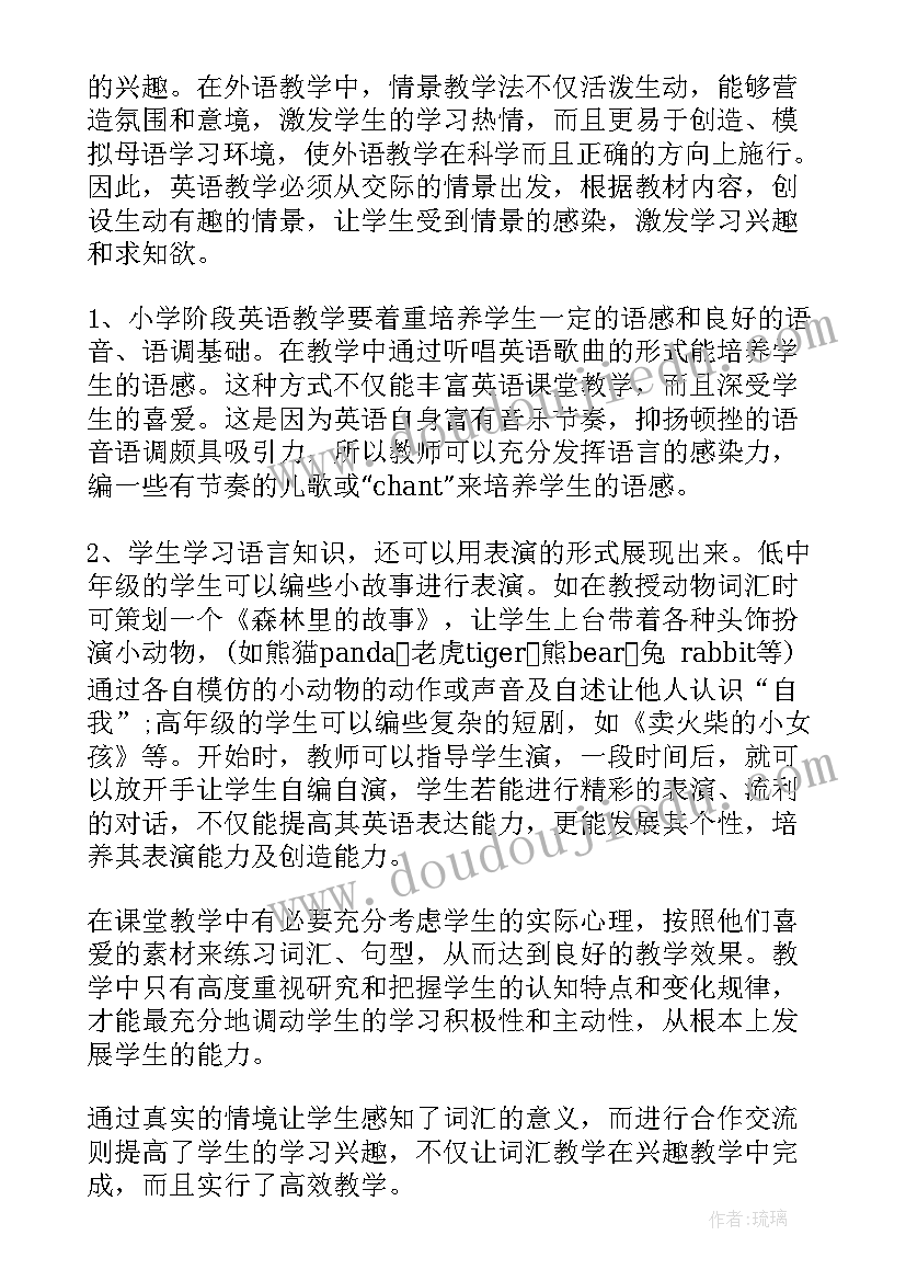 2023年有效课堂建设教学规划(优质8篇)