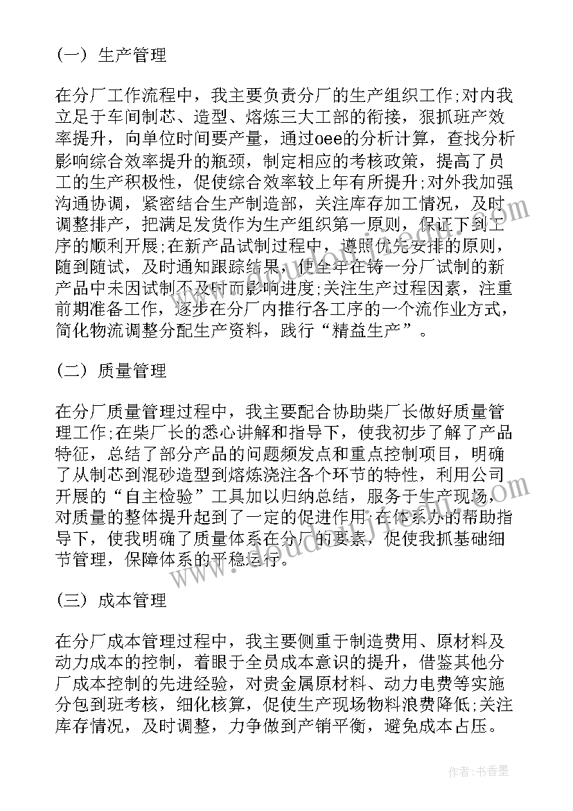 最新事业单位工作人员工作总结 事业单位个人工作总结(模板9篇)