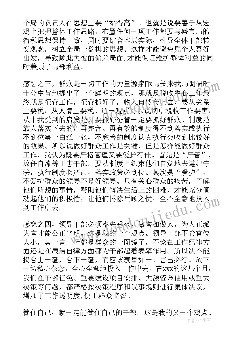 2023年家族会议发言稿团结 会议发言稿公司团结(通用5篇)