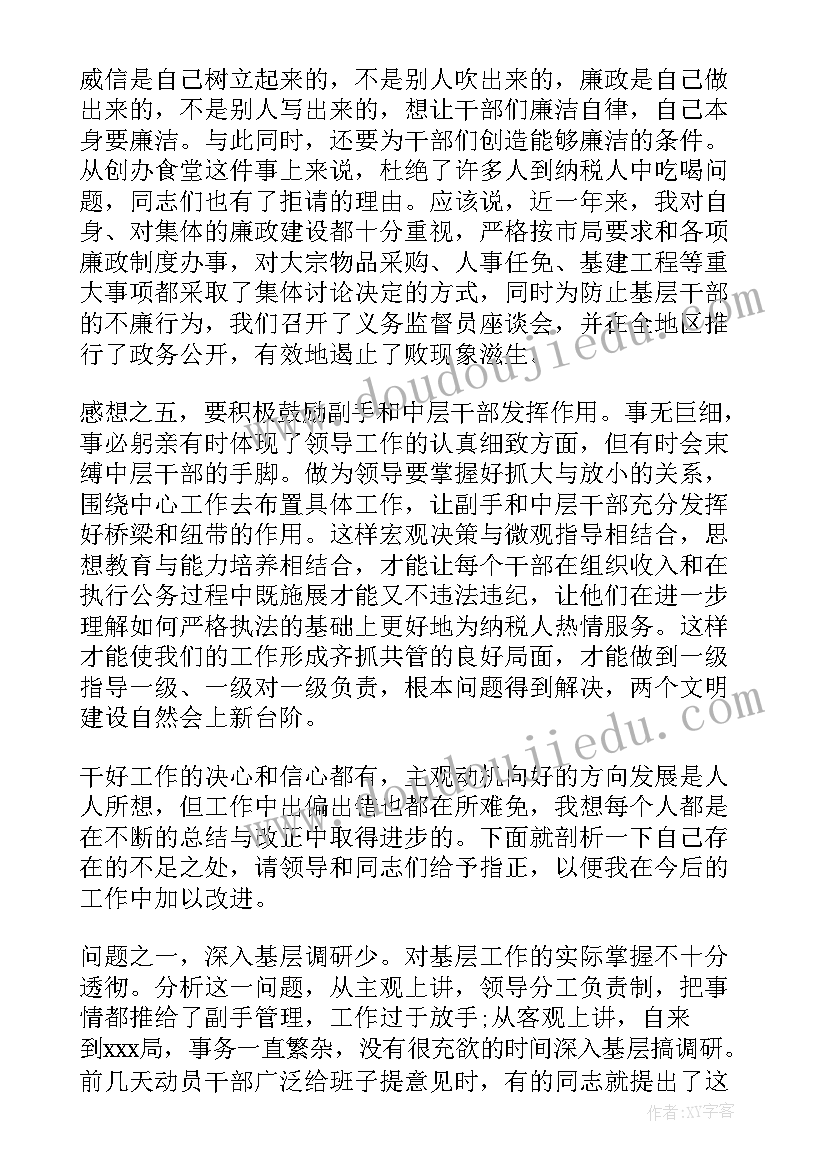 2023年家族会议发言稿团结 会议发言稿公司团结(通用5篇)