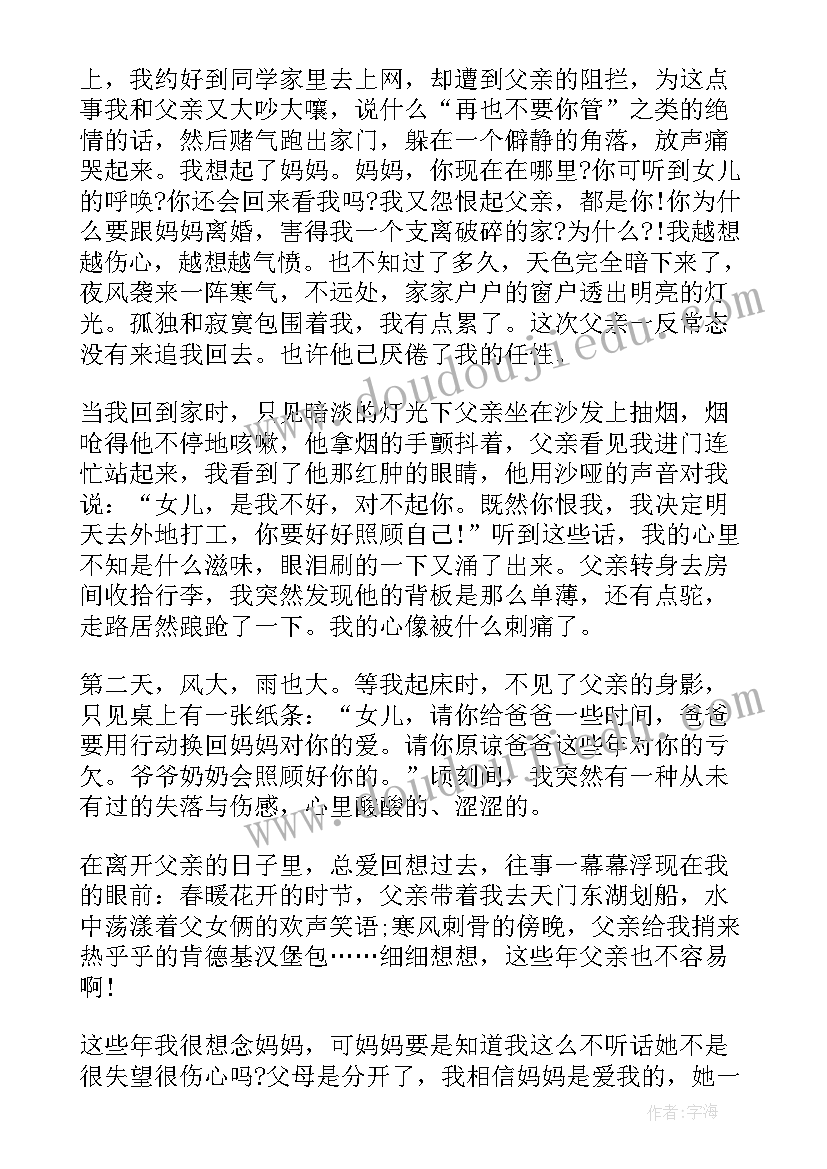 宿舍故事演讲稿(精选5篇)