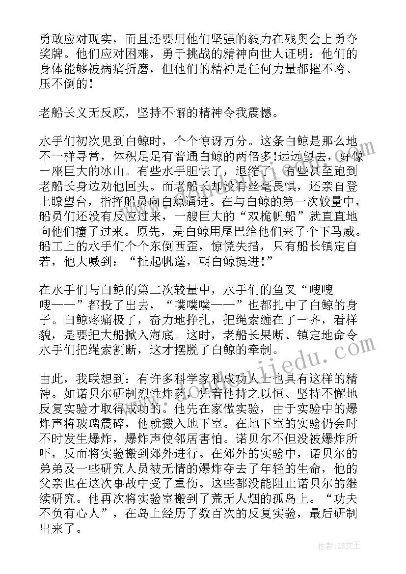 拯救短文阅读理解答案 拯救大白鲸读后感(大全8篇)