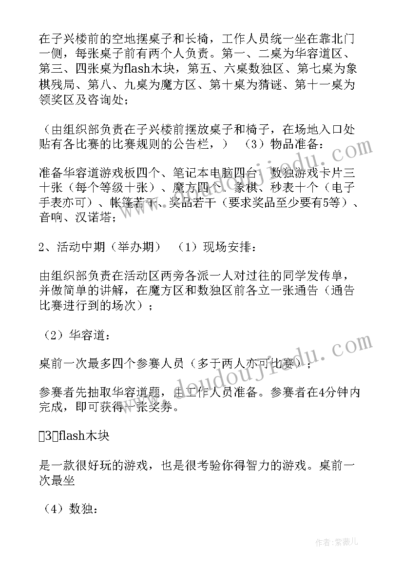 2023年海洋党建活动方案 党建活动策划(实用9篇)