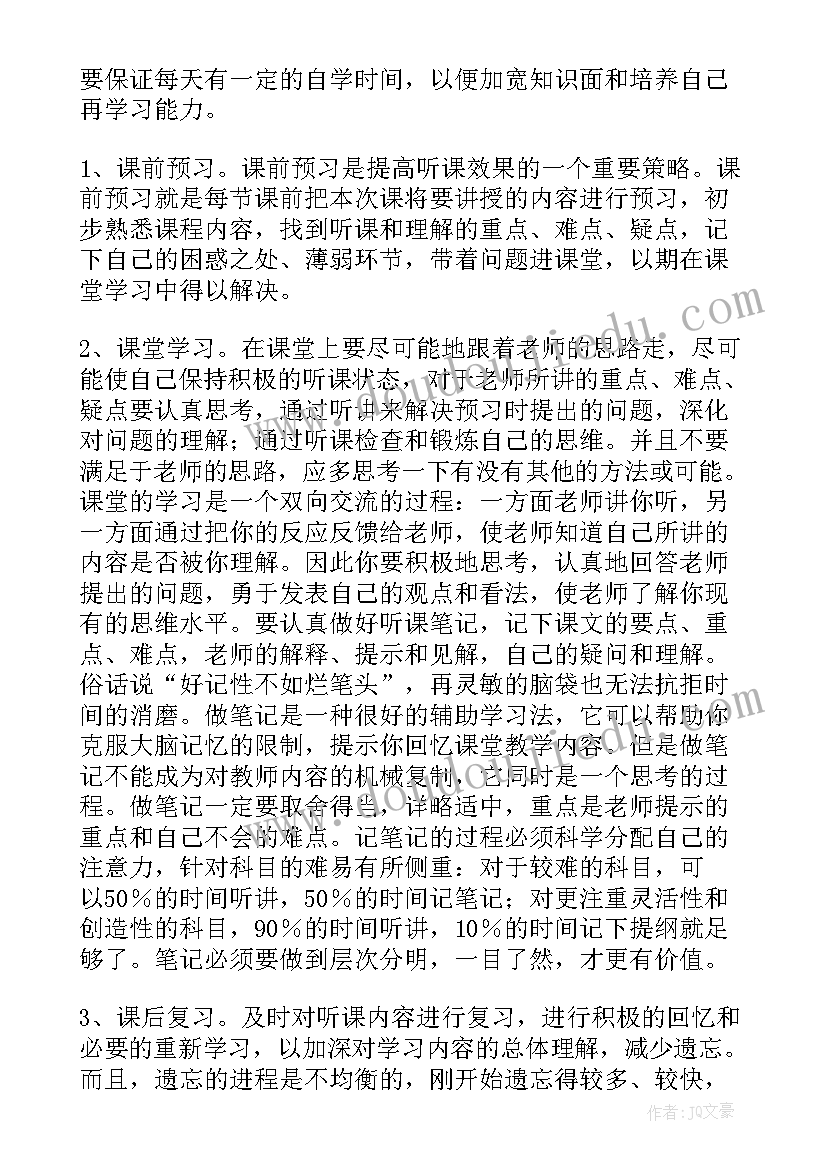 2023年分享学英语的经验英语 学习经验分享演讲稿(优秀6篇)