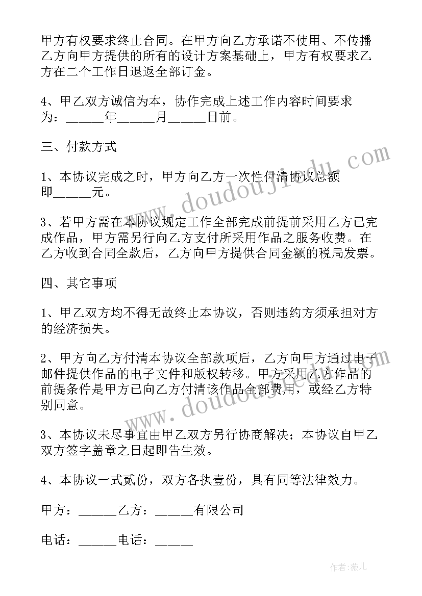 2023年企业简单合作协议(大全5篇)