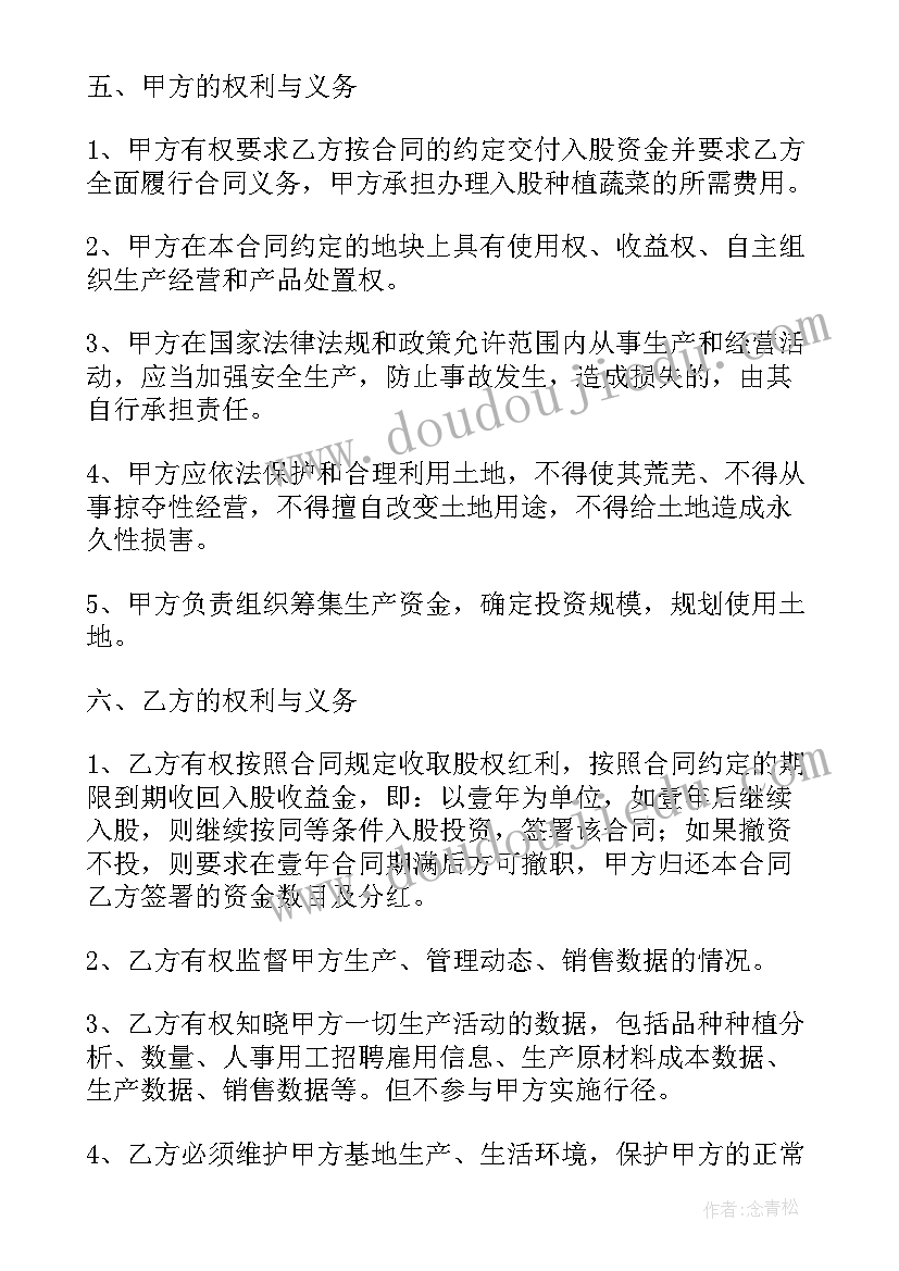 种植大户与合作社合作协议 药材种植合作协议书(通用5篇)