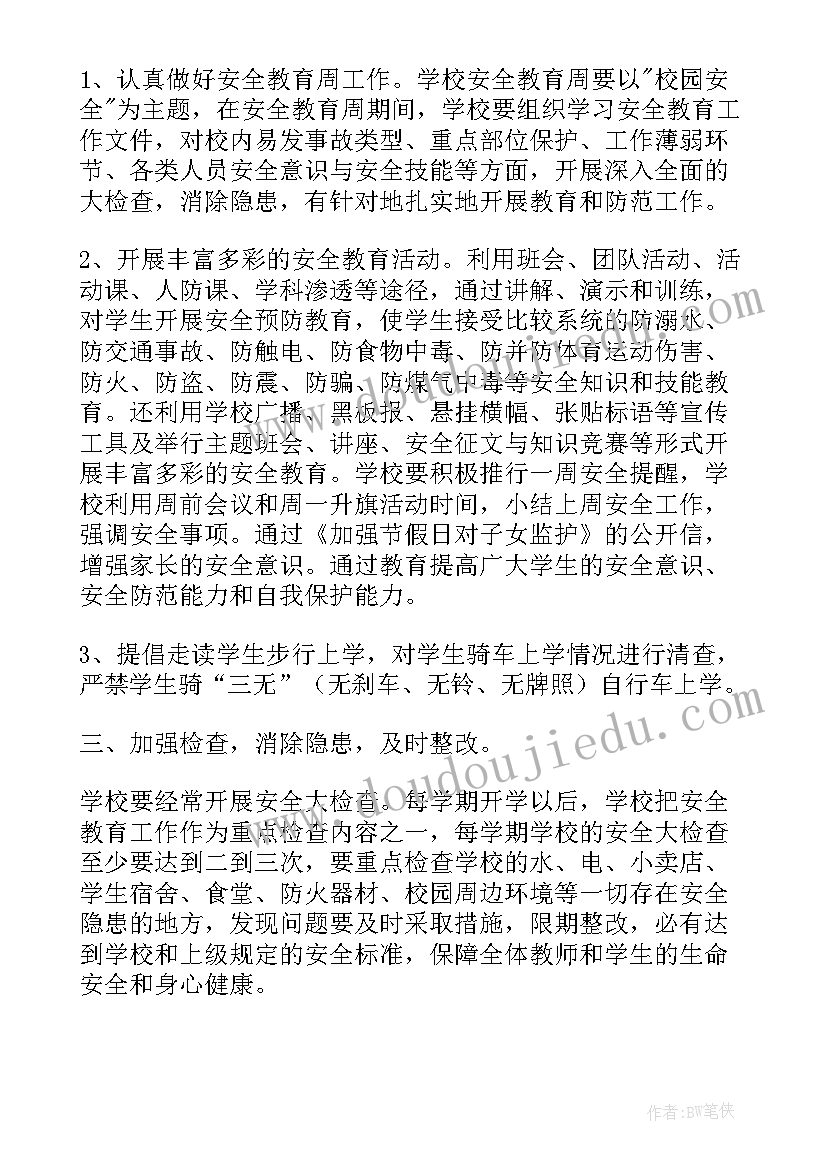 最新学校德治建设开展活动总结报告(精选7篇)