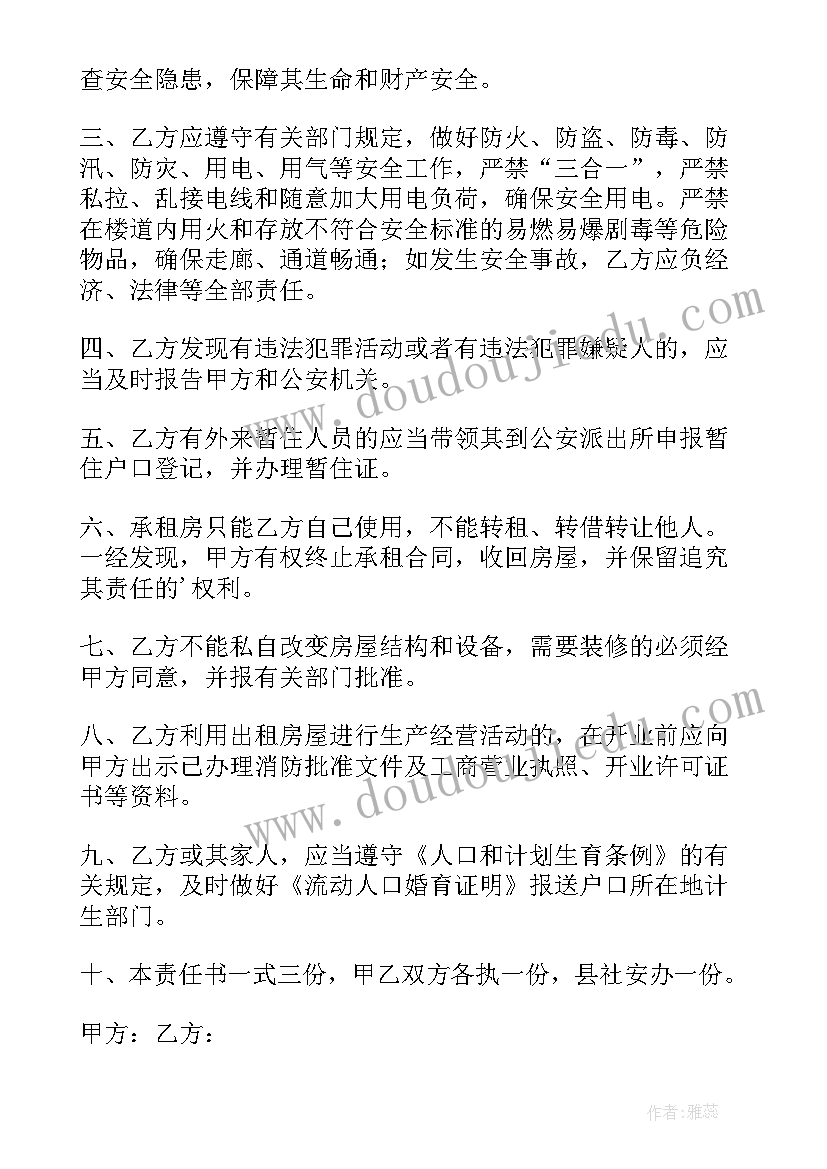 租赁合同增加面积补充协议 租赁责任合同(模板5篇)