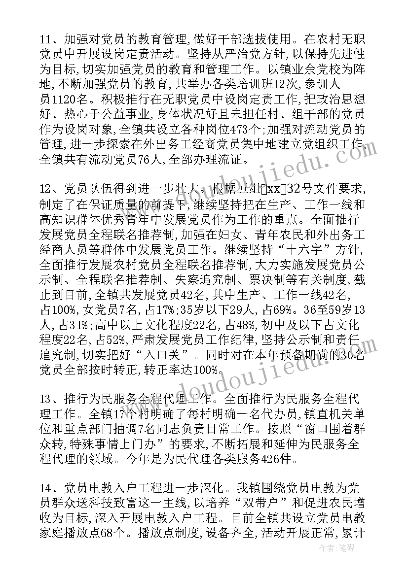 2023年村社区自评报告(精选5篇)